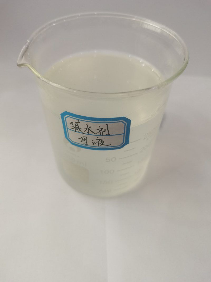 减水剂母液